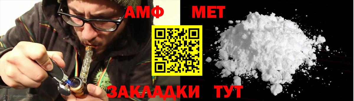 Амфетамин  Амфетамин Розовый  Вход с VPN  Троицк 
