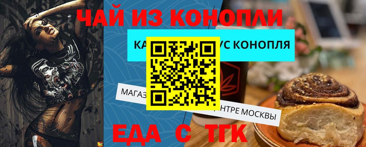 Печенье с ТГК конопля  Вход с VPN  Троицк 