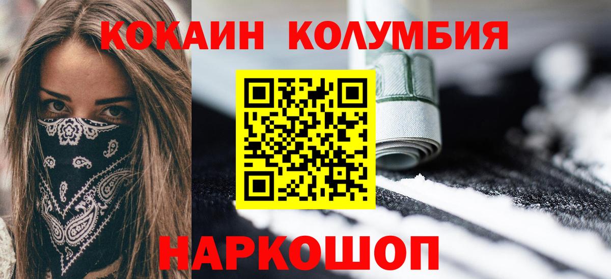 Кокаин Fish Scale Троицк