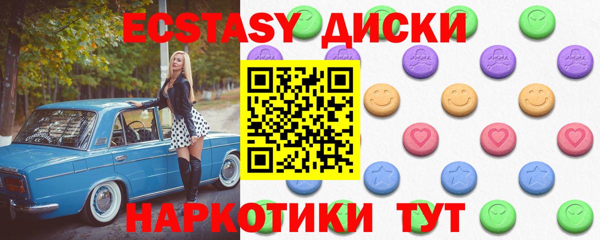 ЭКСТАЗИ 99%  Экстази TESLA  ЭКСТАЗИ  Троицк  Вход с VPN 