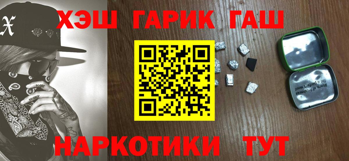 ГАШИШ Premium Троицк