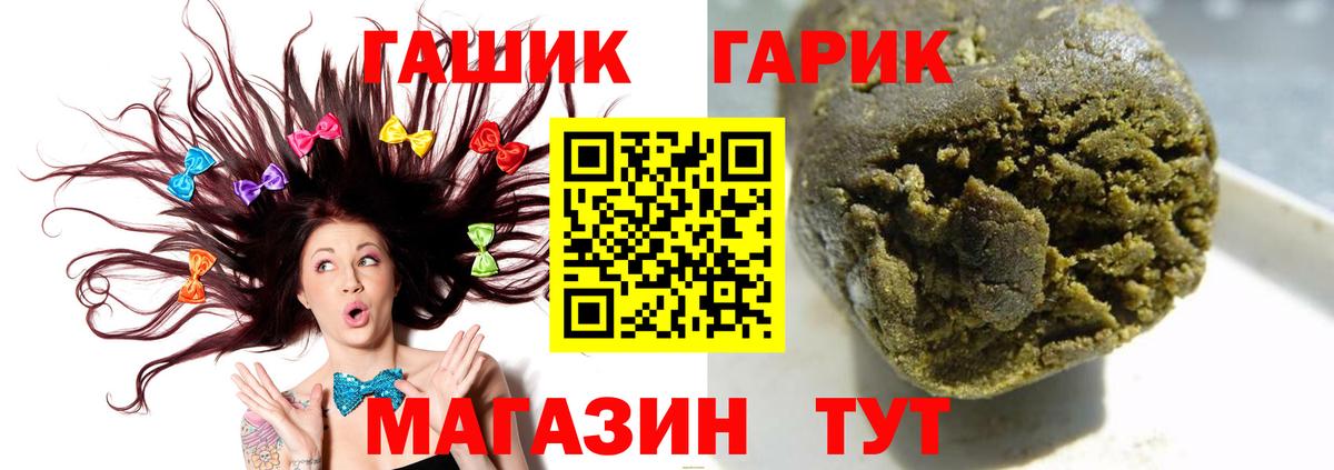 ГАШ Ice-O-Lator  Вход с VPN  Троицк  ГАШИШ  продажа наркотиков  ГАШИШ ice o lator 