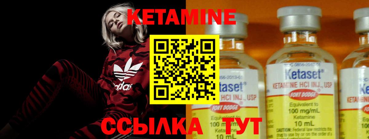 Кетамин ketamine  Вход с VPN  КЕТАМИН VHQ  Троицк 