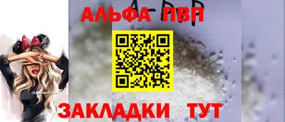 ALPHA-PVP Нальчик