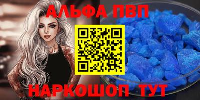 ALPHA-PVP Нальчик