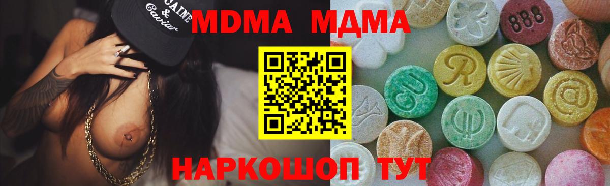 МДМА VHQ  MDMA  MDMA кристаллы  Троицк  Вход с VPN 