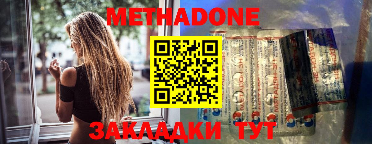 ГАШ  Alpha-PVP СОЛЬ кристаллы  Кокаин  Троицк  Вход с VPN  LSD-25  Гашиш  Мефедрон   Купить  Марихуана 