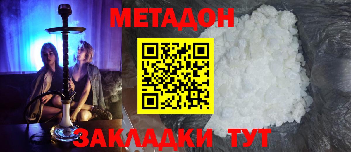 МЕТАДОН мёд  Метадон белоснежный  сайты даркнета формула  МЕГА онион  Вход с VPN  Троицк 