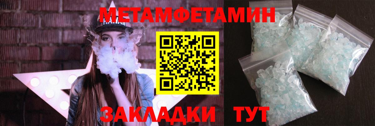 Первитин кристалл  Вход с VPN  Троицк  Первитин кристалл 
