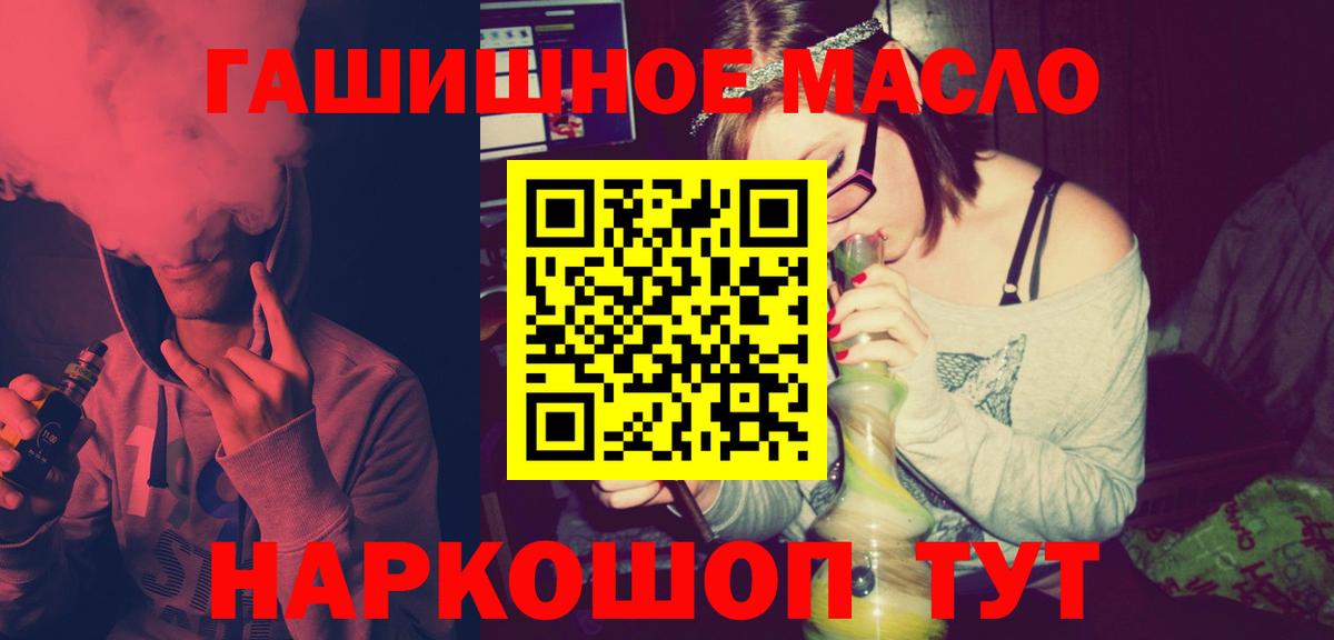купить наркотики цена  ТГК жижа  ТГК вейп с тгк  Вход с VPN  Троицк 
