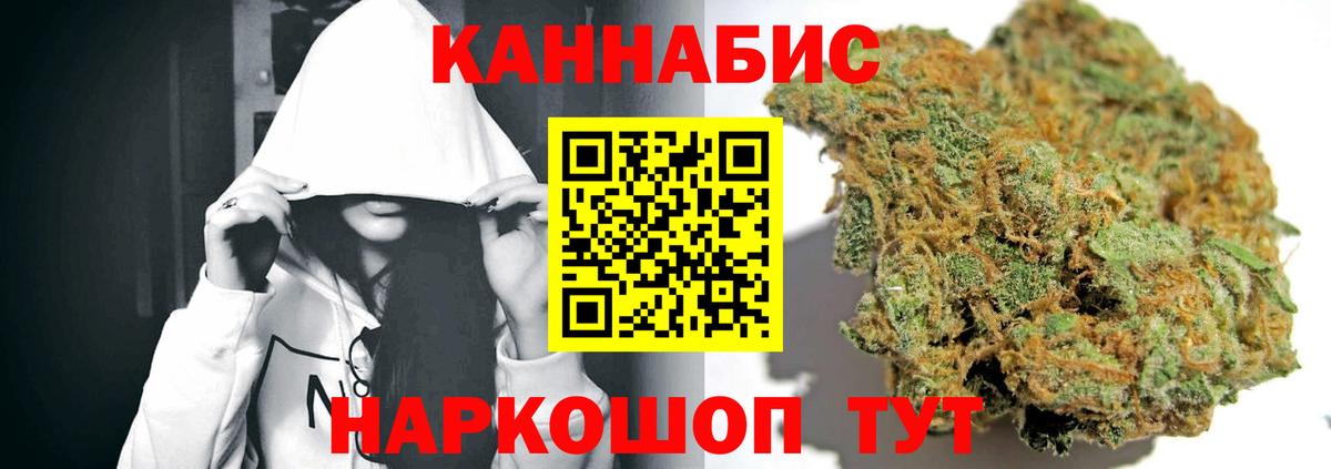 Троицк  МАРИХУАНА MAZAR  Шишки марихуана Bruce Banner  Бошки марихуана индика  Вход с VPN 